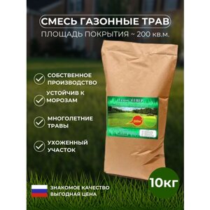 Газонная трава семена "Север", 10 кг, Зеленый Метр