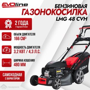 Газонокосилка бензиновая EVOline LMG 48 CVH
