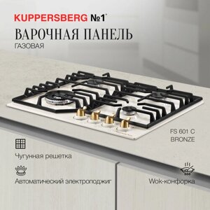 Газовая варочная панель Kuppersberg FS 601 C Bronze, бежевый