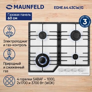 Газовая варочная панель MAUNFELD EGHE. 64.43CW\G, белый