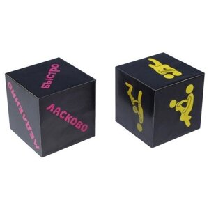 Гелий Кубики набор 2 шт. Позы", 4х4 см, серия для взрослых