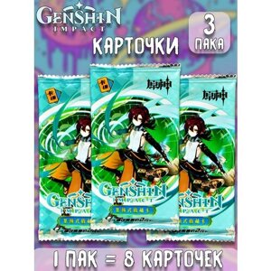 Геншин Импакт Genshin Impact ver. 1 аниме коллекционные карточки 3 пака