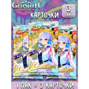 Геншин Импакт Genshin Impact ver. 2 аниме коллекционные карточки 3 пака