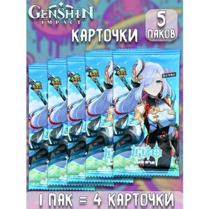 Геншин Импакт Genshin Impact ver. 8 аниме коллекционные карточки 5 паков