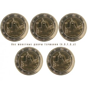 Германия 5х2 евро 2022 Тюрингия (Замок Вартбург) все монетные дворы (A, D, F, G, J)