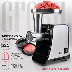 GFGRIL Электрическая мясорубка GF-MG20 2 в 1 с овощерезкой и прессом для бургеров, высокая мощность 1800 Вт