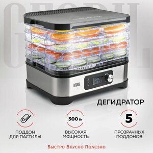 GFGRIL Электрическая сушилка для овощей и фруктов GFD-001, 5 уровней, поддон для пастилы