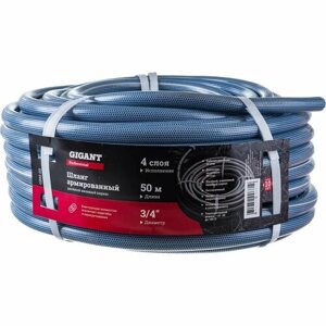 Gigant Professional Шланг армированный 3/4" 50м х 4 сл, вязаный каркас GRH-03