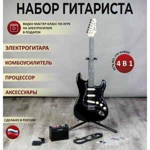 Гитара 4/4 LEX guitar набор гитариста (электрогитара, комбоусилитель, провод, медиаторы)