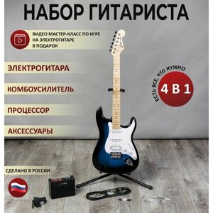 Гитара 4/4 LEX guitar набор гитариста (электрогитара, комбоусилитель, провод, медиаторы)