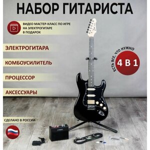 Гитара 4/4 LEXGUITAR набор гитариста 4 в 1 (электрогитара, комбоусилитель, провод, медиаторы)