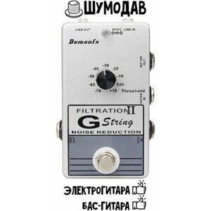 Гитарная педаль эффектов Noise Gate DemonFX G-String Шумодав для электрогитары и бас-гитары ISP Decimator II