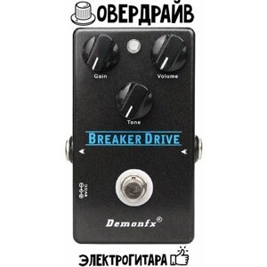 Гитарная педаль эффектов Overdrive DemonFX Breaker Drive Овердрайв для электрогитары Marshall