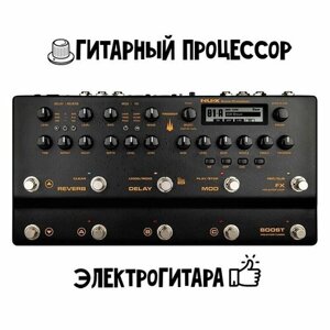 Гитарный процессор Nux NME-5 Trident Multi-Effects Processor Amp + IR Loader