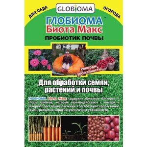Глобиома Биота Макс - пробиотик почвы (1 табл.)