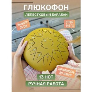 Глюкофон 13 нот (26 см) MMuseRelaxe язычковый барабан музыкальный инструмент для медитации