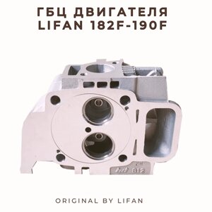 Головка блока цинидра ГБЦ Lifan 27100/190 F