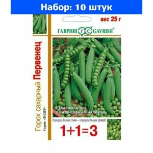 Горох Первенец сахарный 25г Ранн (Гавриш) 1+1 - 10 пачек семян