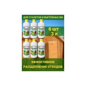 Горыныч бинарный септик выгребных ям, дачных и уличных туалетов биоактиватор биопрепарат 500мл набор 6 бутылок