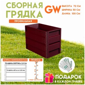 Готовая оцинкованная грядка на дачу Delta-Park GW 0,5x1 метр, коричнево-красный