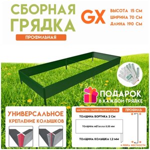 Готовая оцинкованная грядка на дачу Delta-Park GX 0,70х1,9 метра, коричнево-красный