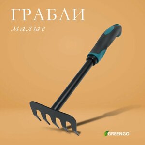 Грабли малые Greengo, прямые, 5 зубцов, длина 28,5 см, металл, эргономичная прорезиненная ручка