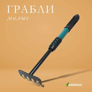 Грабли малые Greengo, прямые, 5 зубцов, длина 40,5 см, металл, металлическая рукоять с резиновой ручкой