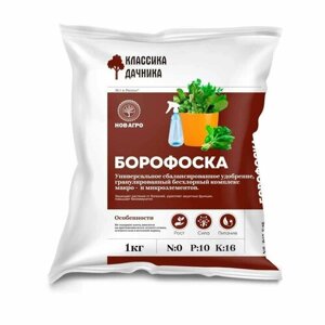 Гранулированная удобрительная смесь Борофоска 1 кг (1 ед.)