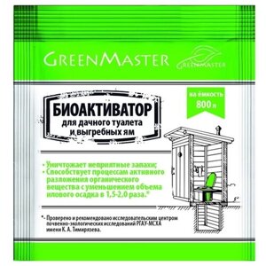 Greenmaster Биоактиватор для дачного туалета и выгребных ям, 0.03 л/0.3 кг