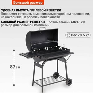 Гриль угольный Go Garden Chef-Master 74 XL, 128х82х75 см