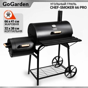 Гриль угольный Go Garden Chef-Smoker 66 Pro, 126х126х125 см