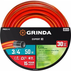 GRINDA EXPERT 3, 3/4″50 м, 30 атм, трёхслойный, армированный, поливочный шланг, PROLine (8-429005-3/4-50)