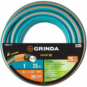 GRINDA PROLine EXPERT 5 1", 25 м, 25 атм, шланг поливочный, армированный, пятислойный 429007-1-25