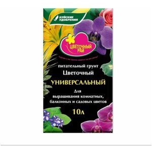 Грунт БХЗ Цветочный 10л