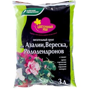 Грунт Буйские удобрения Цветочный рай для азалии, вереска, рододендронов, 3 л, 1.44 кг