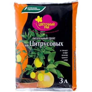 Грунт Буйские удобрения Цветочный рай для цитрусовых черный, 3 л, 1.46 кг