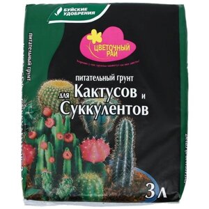 Грунт Буйские удобрения Цветочный рай для кактусов и суккулентов коричневый, 3 л, 1.3 кг