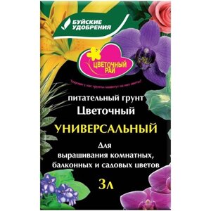 Грунт Буйские удобрения Цветочный рай универсальный Для выращивания комнатных, балконных и садовых цветов, 3 л, 1 кг