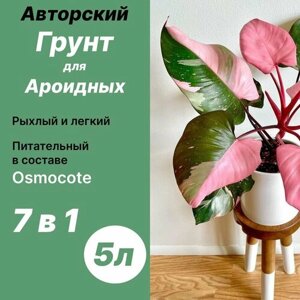 Грунт для ароидных растений и цветов 5л / Дом фиалок