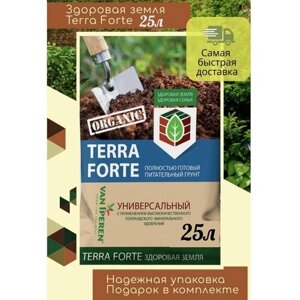 Грунт для цветов, рассады Terra Forte, Терра Форте, 25л