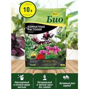 Грунт для комнатных растений Фаско БИО 10л 4 упаковки