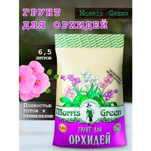 Грунт для орхидей Morris Green 6,5 л
