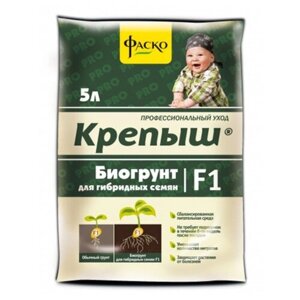 Грунт для рассады гибридных семян Фаско Крепыш 5л 4 упаковки