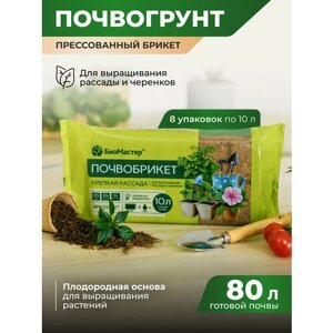 Грунт для рассады, почвобрикет, 80 л