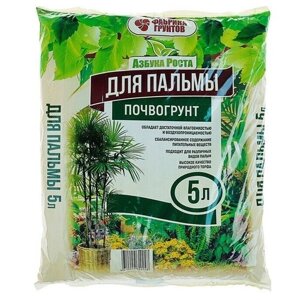 Грунт для растений/ Почвогрунт 5 л (2,3 кг) Пальма"