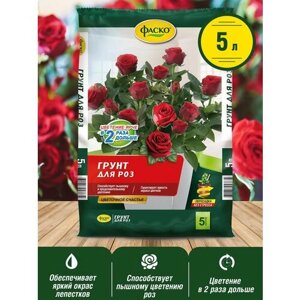 Грунт для роз Фаско Цветочное счастье 5л 2 упаковки