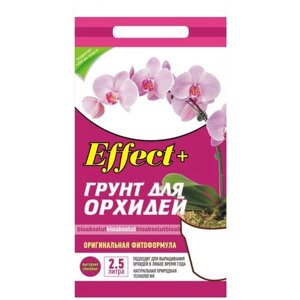 Грунт Effect+ Maxi для орхидей, 35-50 mm, 2.5 л, 0.6 кг