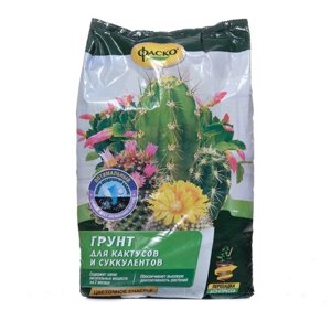 Грунт Фаско Цветочное счастье для кактусов, 2.5 л, 1.1 кг