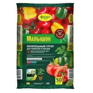 Грунт Фаско Малышок для томатов и перцев черный, 50 л, 19 кг
