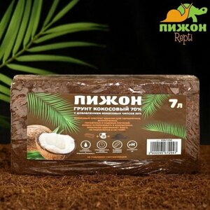 Грунт кокосовый в брикете, 70% торфа и 30% чипсов, 7 л